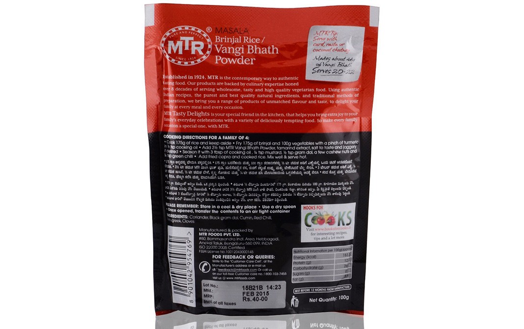 MTR Brinjal Rice/ Vangi Bhath Powder    Pack  100 grams